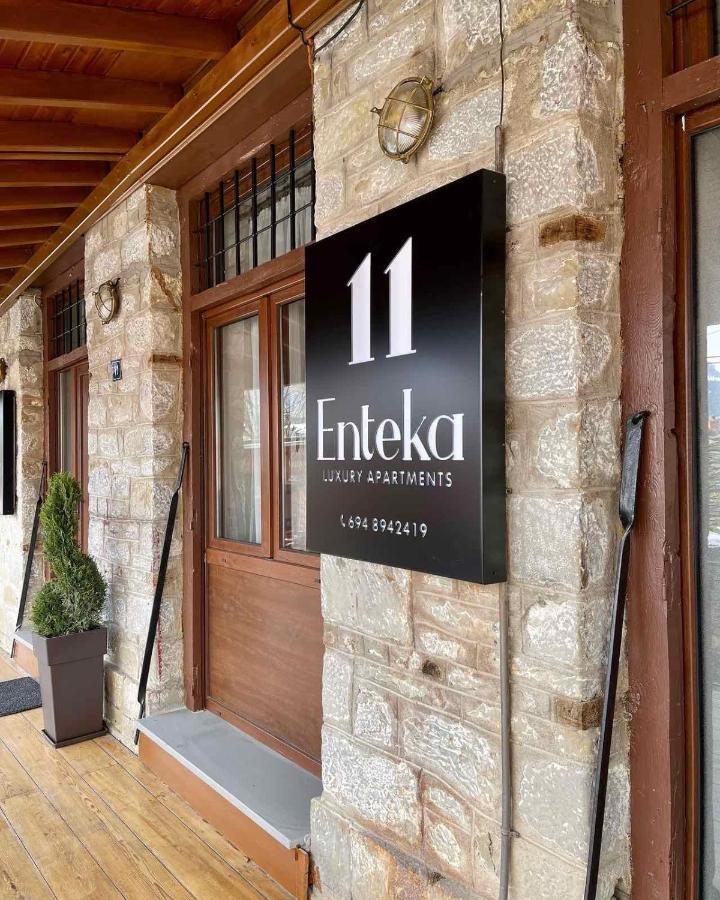 11 Luxury Apartments Мецовон Экстерьер фото